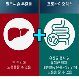 Liver Lactobacillus Liver Care Liver and Intestinal Health 2 Month Supply / 간유산균 간케어 간 장 건강 2개월분