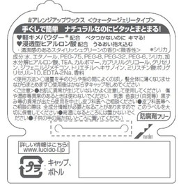 Lucido Elle #Arrangement Up Wax (Mini Model) 0.7 oz (20 g)