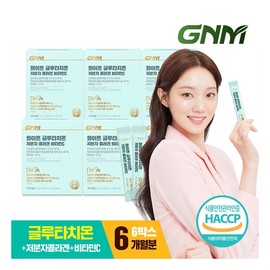Sungkyung Lee White Glutathione Low Molecular Collagen Peptide Vitamin C 6 boxes (total 6 months supply) / 이성경 화이트 글루타치온 저분자 콜라겐 펩타이드 비타민C 6박스 (총 6개월분)