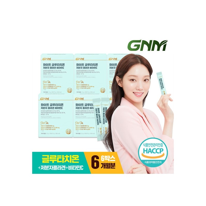 Sungkyung Lee White Glutathione Low Molecular Collagen Peptide Vitamin C