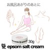 Sea Crystals Epsom Salt Cream Epsom Salt is now a