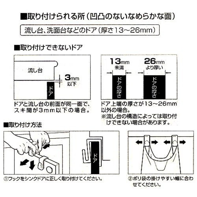Asbel Plastic Bag Hooks for Sink Doors "Rare"