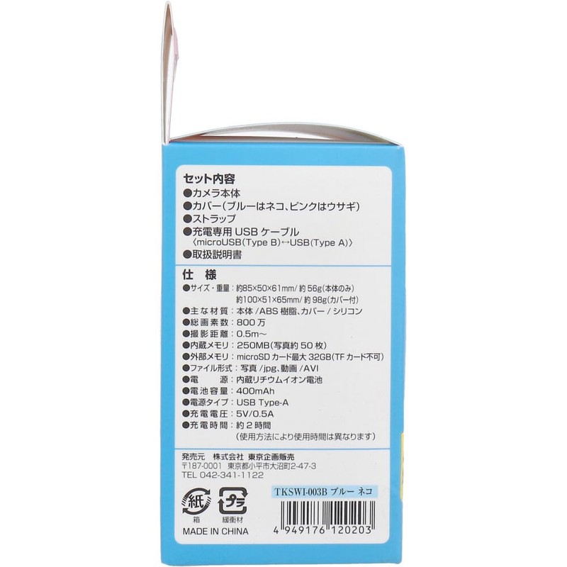 Topran TKSWI-003B Kids Camera, Blue, Cat