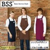 Albe BSS100 X-Shaped Apron, Albe Bib Apron, X-Shaped, Tuski Hanging,