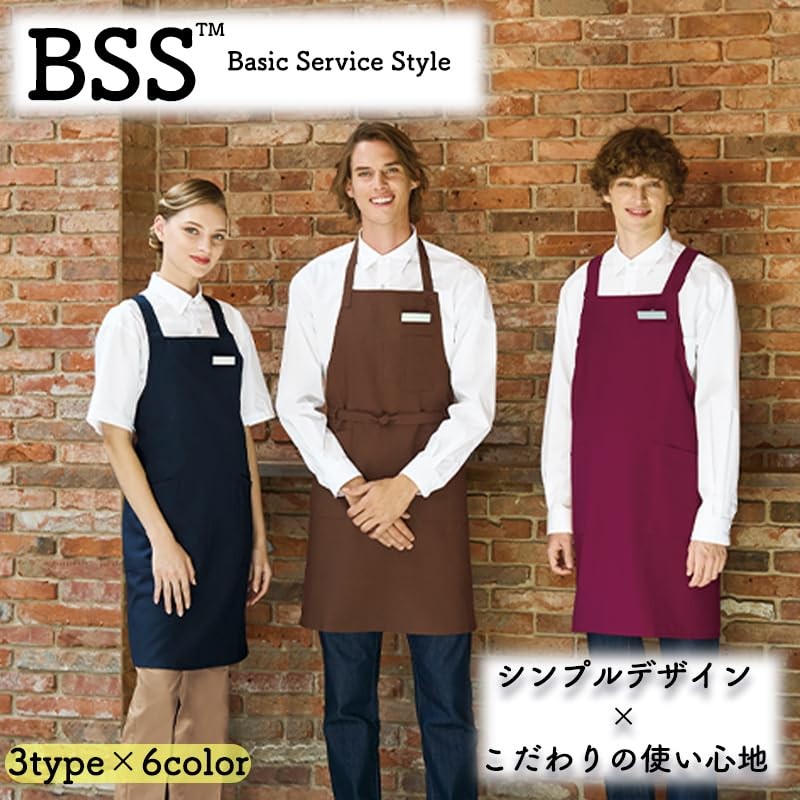 Albe BSS100 X-Shaped Apron, Albe Bib Apron, X-Shaped, Tuski Hanging,