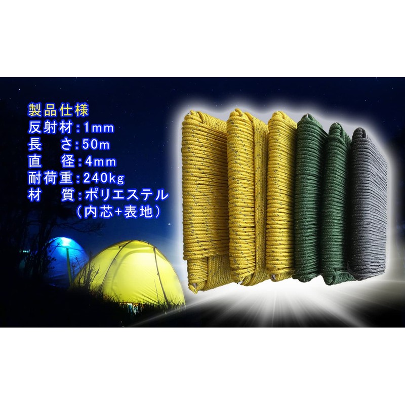 Reflective Guy Rope 4mm Tent Rope Tarp Rope Paracord Guy