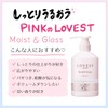 LOVEST Airy & Gloss Shampoo 17.3 fl oz (490 ml)