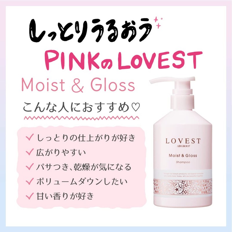LOVEST Airy & Gloss Shampoo 17.3 fl oz (490 ml)
