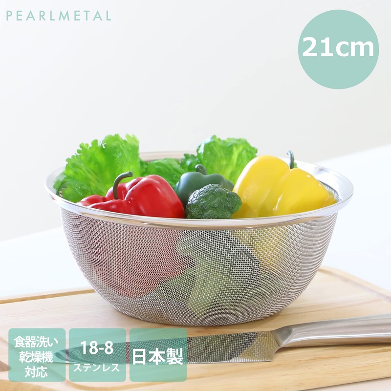 Pearl Metal H-4504 Stainless Steel Ball Shape Strainer 8.3 inches