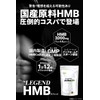 ビーレジェンド HMB インフォームドスポーツ取得 国内製造 3000mg 360粒 タブレット 30日分 1ヶ月