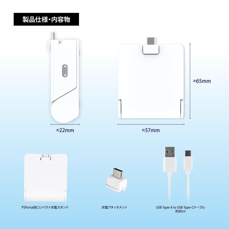 アンサー PS Portal用 コンパクト充電スタンド ANS-PSV046