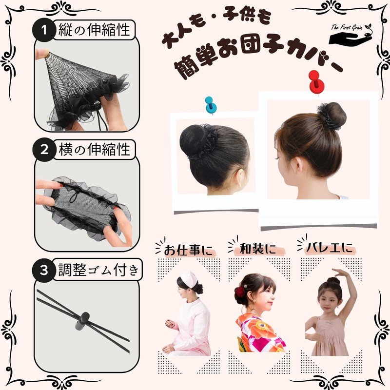 TheFirstGrain Bun Net, Bun Cover, Chignon Net, Hair Net, Hair