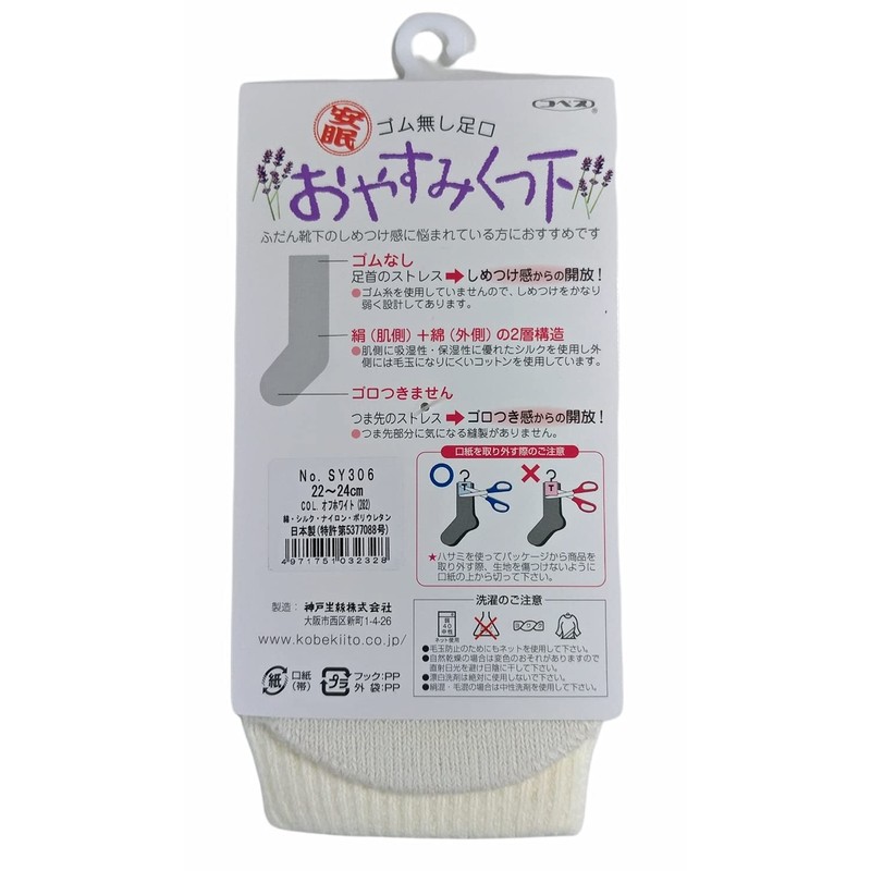 神戸生絲 Warms Women's Silk Blend Socks Off White 1 Pairs