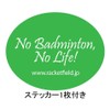 Badminton Sticker Included, Frame Onex Badminton Racket Yonex ArcSaber 1