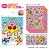 Beverly SL-262 Kirby Star Seal Reward Sticker Notebook Set