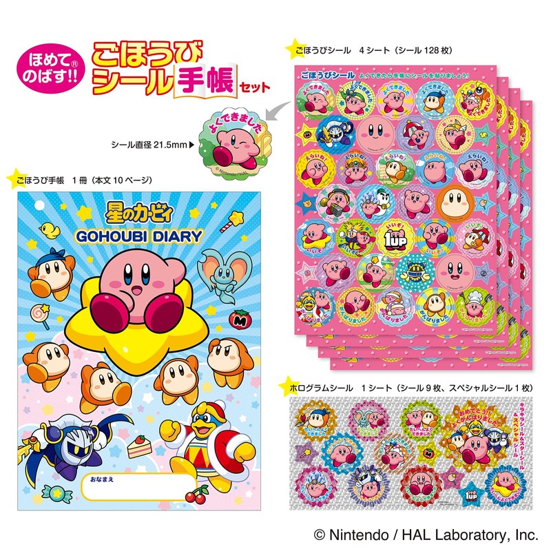 Beverly SL-262 Kirby Star Seal Reward Sticker Notebook Set