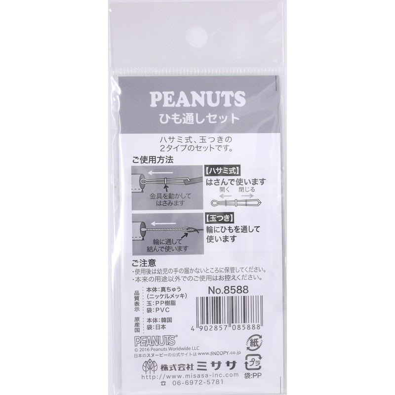 ミササ スヌーピー ひも通し 2本セット 8588