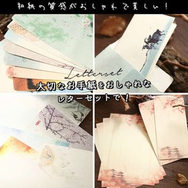 moin moin Letter Set, Stationery, Letters, Washi, Watercolor, 8 Types (Each 4 Stationery + 2 Envelopes, Total 32 Bottles and 16 Envelopes), Suiboku Landscape Flower Chic Adult, Cherry Blossom, Plum,