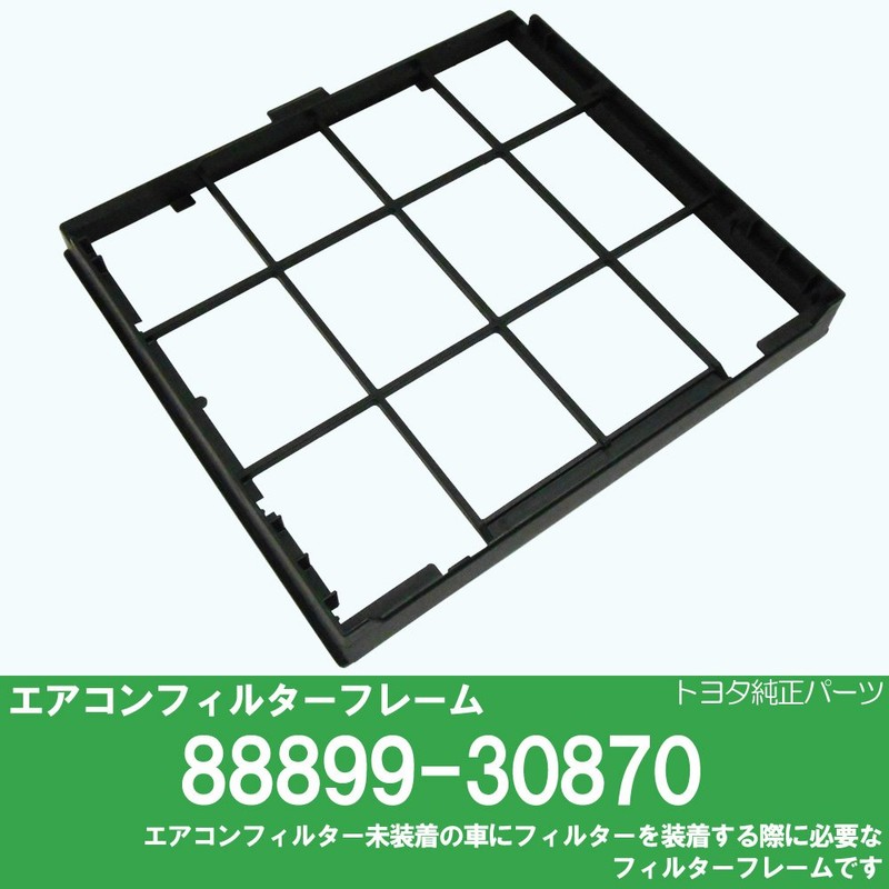 TOYOTA (arutettuxa・haria-・kuraun Other) Genuine eakonfiruta-hure-mu (Case) 88899 – 30870