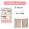 KJ 4 Pack & 2 Pack Flat Feet Arch Foot