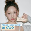 fwee Spa Glow, UV Tone Up Base 02, Rich Glow,
