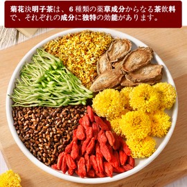 Chrysanthemum Flower Ketsumaishi Tea Bag 10.6 oz (300 g) (5 g x 60 Packs) Firefighter Kiyoko Chrysanthemum Blossom, Kimeko, Burdock, Wolfberry, Honeysuckle, Rhinoceros Mixed Herbal Tea Health Tea Cure