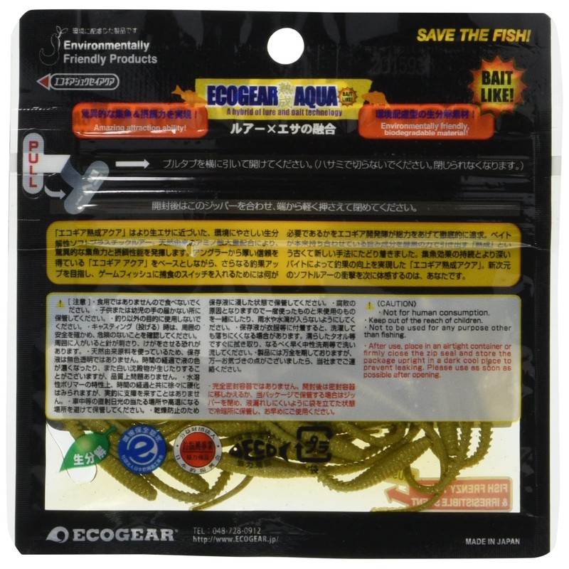 Ecogear Aged Aqua, Active Asiatic Straight, 3.2 inches (Large Sheng),