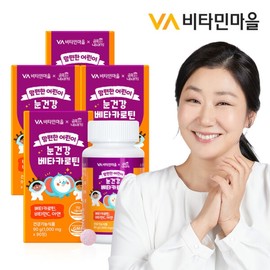 Vitamin Village Comfortable Children’s Eye Health Beta Carotene 90 tablets x 4 boxes (total 12 months supply) / 비타민마을 맘편한 어린이 눈건강 베타카로틴 90정 x 4박스 (총12개월분)