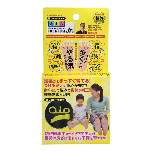 Esmile Oyama Style Body Makeup Pad Premium Jr. Yellow 1 Piece
