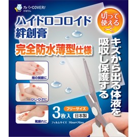 Hydrocolloid Bandage, Pack of 3, One Size Fits All (1)