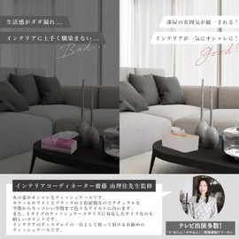 (Tissue Case Compatible with All Sizes) Interior Coordinator Supervised Ambiante Stylish Scandinavian Japanese Company Planning Tissue Box Tissue Cover Easy to Replace Cute Cool Convenient Interior