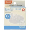 Combi Rakumag No Leak Straw Spare Straw (8.4 fl oz