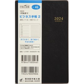 Takahashi 2024 Weekly Business Notebook, No. 46 (Begins in January 2024)