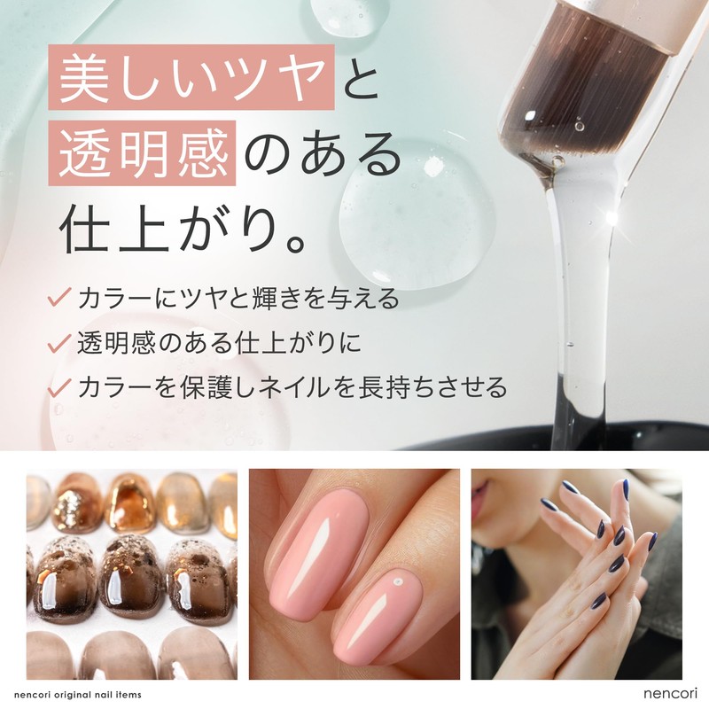 nencori Gel Nail Non-Sanding Base Gel, Made in Japan, 0.3