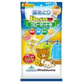 Dry & Dry Up Closet Rilakkuma 2 Sheets