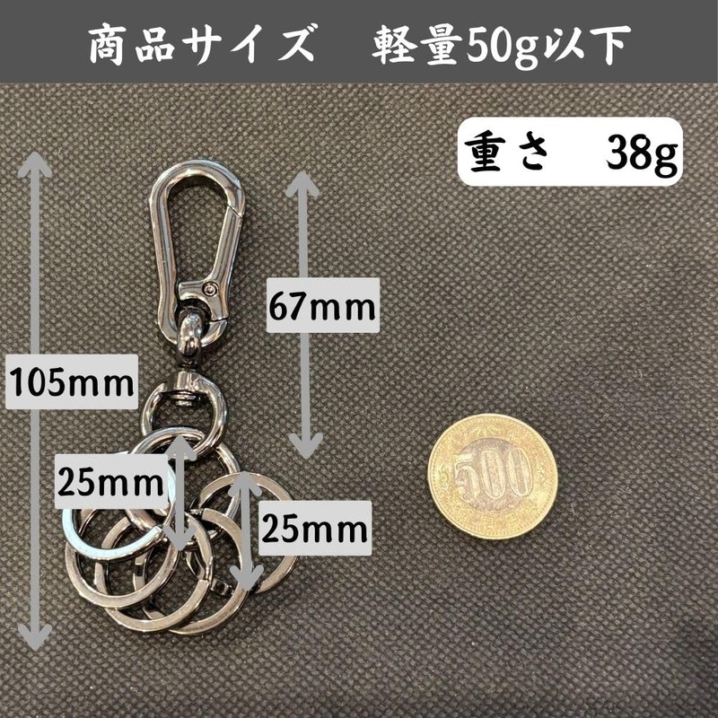 [DAZUMA] キーホルダー 軽量 カラビナ キーフック アンティーク ウォレットチェーン ビンテージ キーリング メタリック