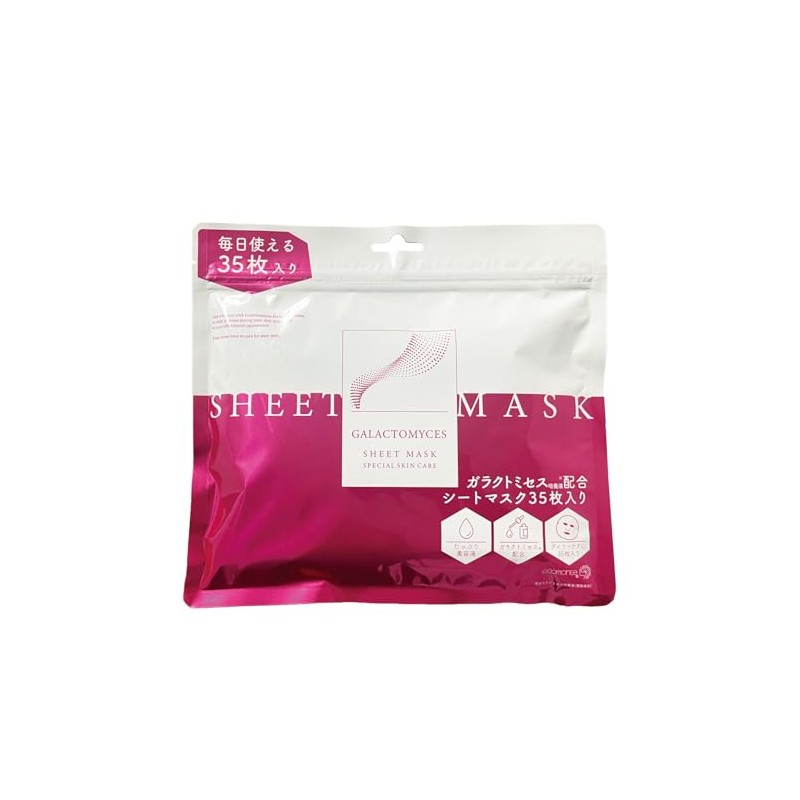 35 Sheet Masks Galactoomyces Daily Pack Large Capacity Pack