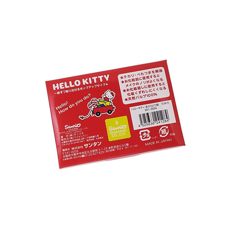ハローキティ あぶらとり紙 70年代 50枚入