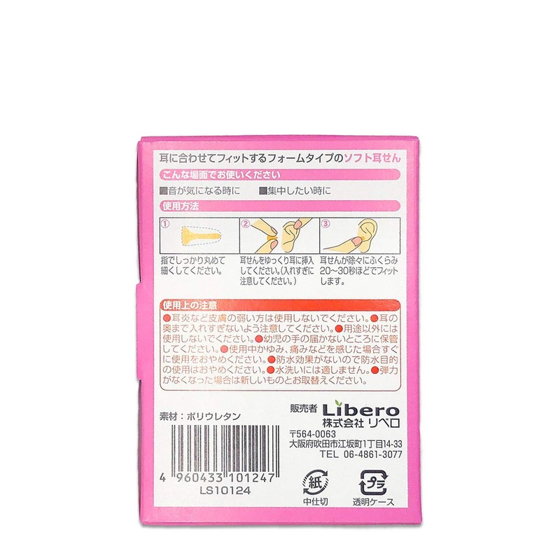 Ear Plugs Soft Type, Set of 4, Case Included