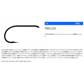 Tiemco SMALL PACK TMC112Y # 13