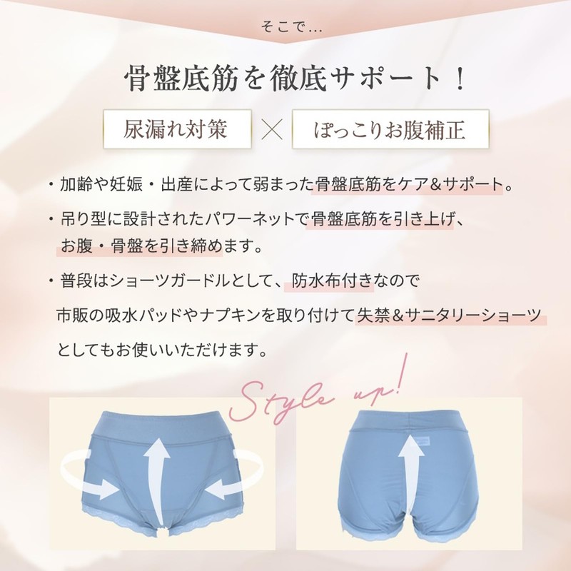 JACONNE Bone Pelvic Floor Support Shorts with Waterproof Fabric for