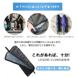 LEISURE CLUB Folding Umbrella Cover, Umbrella Case, For Folding Umbrella, Ultra Water Absorbent, Absorbent Umbrella Cover, Quick Drying, Umbrella Storage Bag, Portable, Multi-Purpose, For Rainy