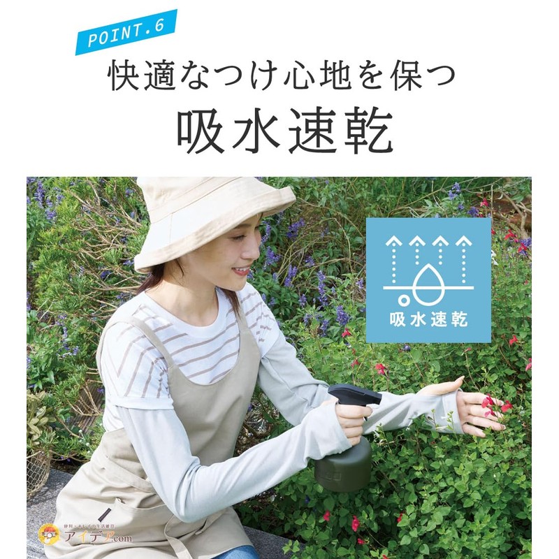 Cogit Arm Cover, Heat Shielding Function Fabric, Made in Japan,