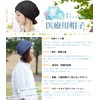 Bafup Men’s Knit Hat, Summer, Cool Feel, Gentle Touch, Sweat