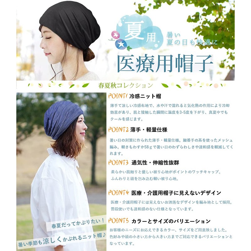 Bafup Men’s Knit Hat, Summer, Cool Feel, Gentle Touch, Sweat