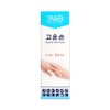 Gounson Hand Cream 90ml x 2 / 고운손 핸드크림 90ml