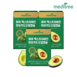 Meditree 퓨어 엑스트라버진 아보카도오일 캡슐 3박스(3개월분) Pure Extra Virgin Avocado Oil Capsules 3 Boxes (3-Month Supply)