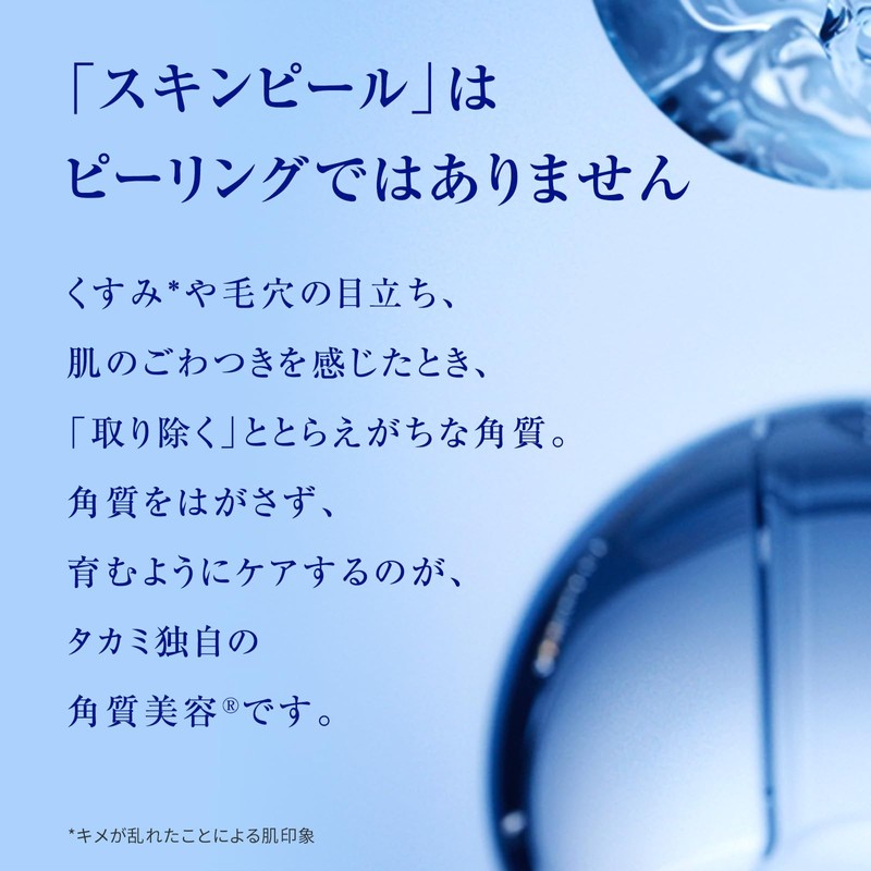 Takami Skin Peel, Takami Essence 5C+E Set TAKAMI