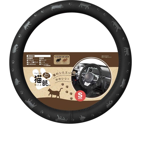 Bonform 6773-01BK Steering Wheel Cover, Felissimo Cat Club, Felissimo Nekobu