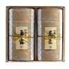 Tea Gift Souvenir Present Sencha Gyokuro YaMETea Set of 2